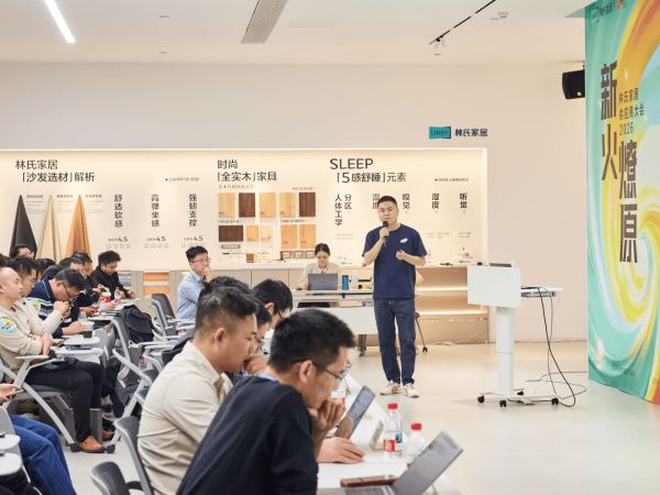 林氏家居供应链管理照片