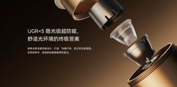 Yeelight Pro S2嵌入式射灯应用场景图