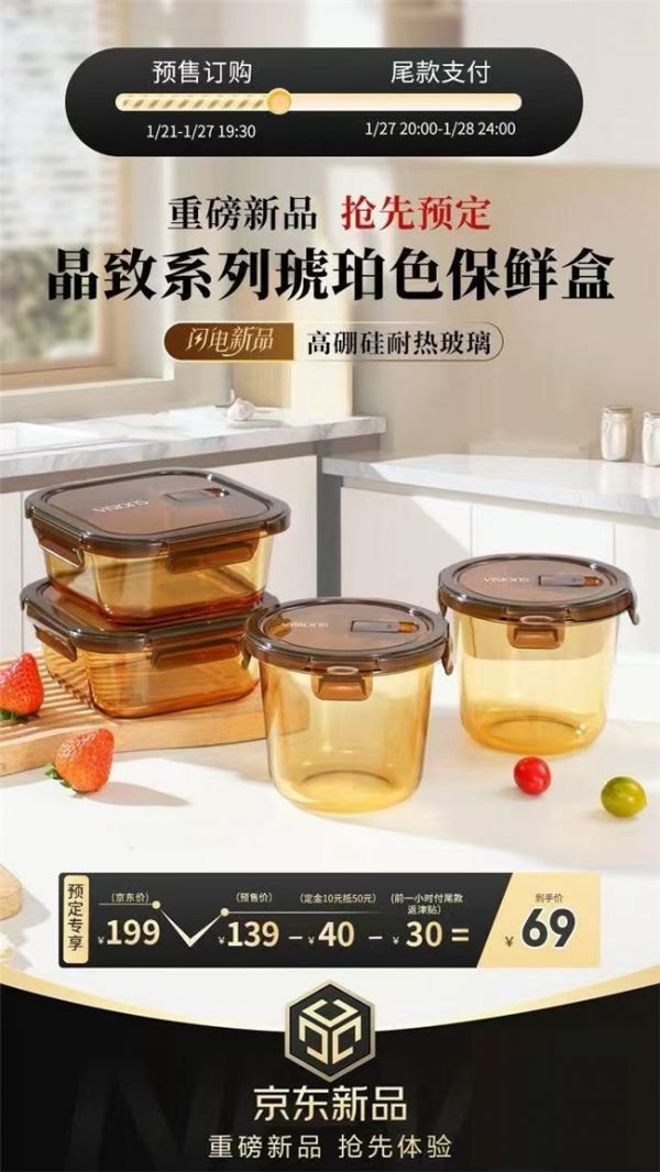 康宁餐具晶致系列琥珀色保鲜盒四件套