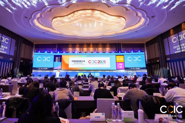 2025中国消费创新大会现场