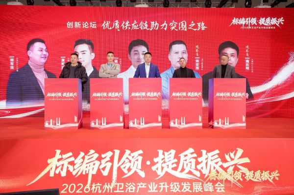 杭州卫浴产业发展前景图片