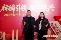 杰西欧卫浴汪文灿亮相2026卫浴峰会，谈定制与未来