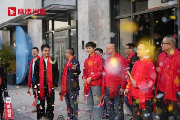 鹰牌岩板鹰创园展厅动工仪式