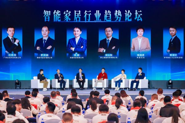 强脑科技、阿里巴巴、字节跳动等专家参与智能家居行业趋势论坛