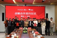 惠达京东战略合作升级，共塑智能生态