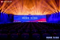 亿合门窗第十八届峰会落幕，全链发力筑壁垒