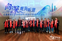 红星美凯龙深圳首场创见会：智电绿洲启航新场景