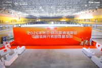 舒达科技装备助力中国国家队征战国际赛场