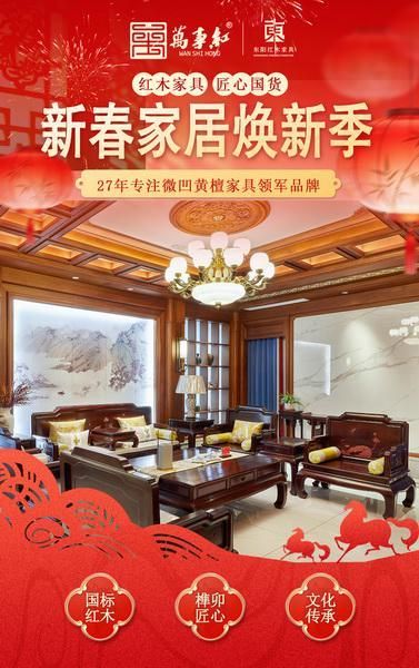 万事红“合韵沙发”靠背板精工雕刻荷叶连连，寓健康长寿、生生不息之美意