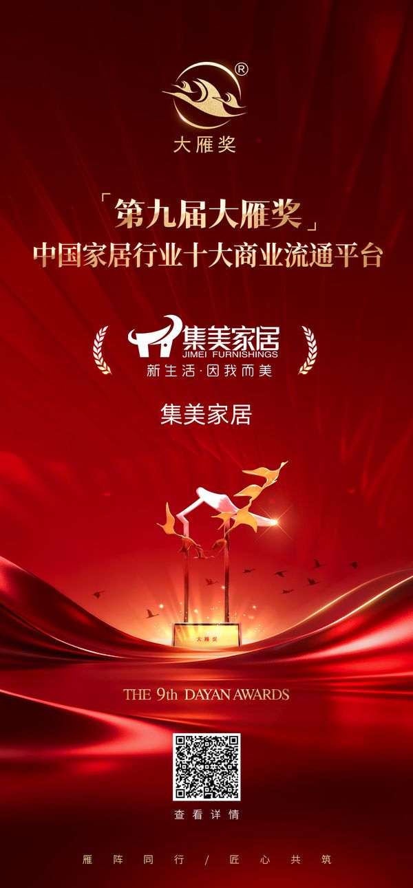 集美家居商业综合体照片