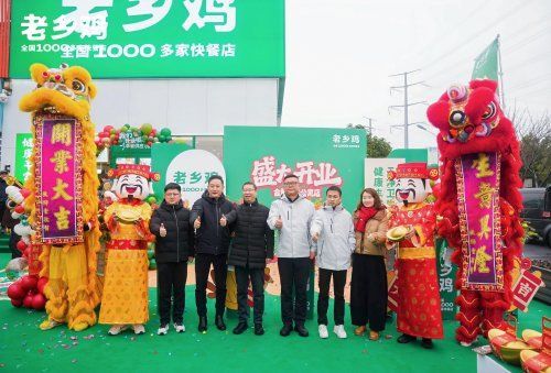 美菱老乡鸡公寓店开业现场