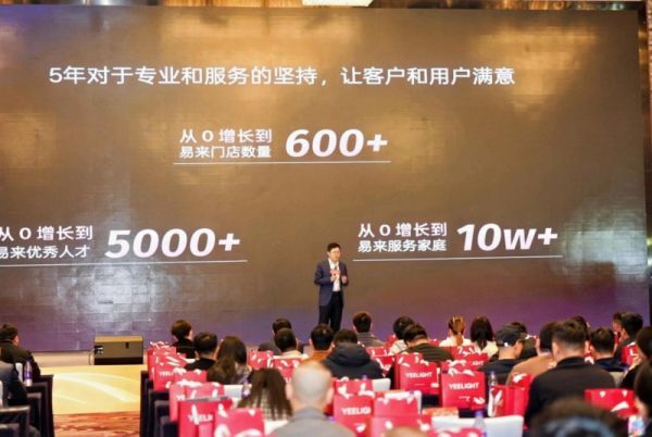 易来智能家居定制服务解决方案