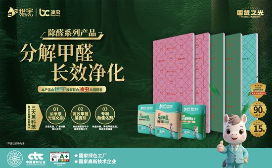 Full process quality control of children