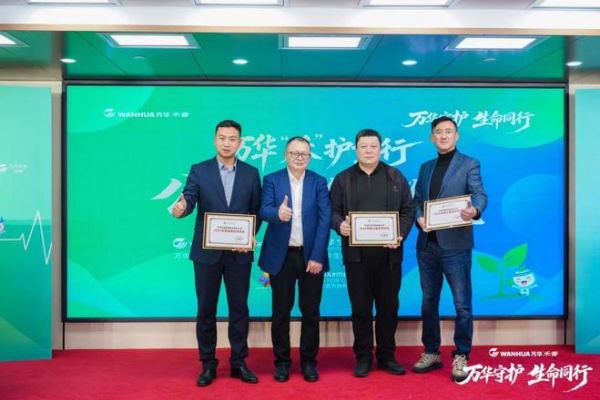 万华禾香携手中华儿慈会启动白血病专项救助，“商业向善”守护儿童健康