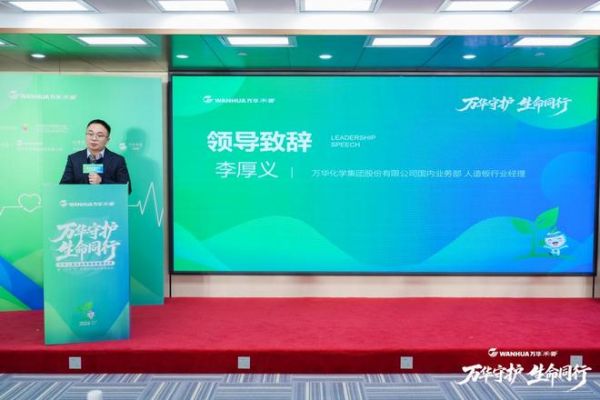 万华禾香携手中华儿慈会启动白血病专项救助，“商业向善”守护儿童健康