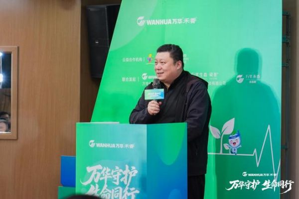 万华禾香携手中华儿慈会启动白血病专项救助，“商业向善”守护儿童健康