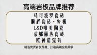 全屋定制岩板品牌盘点：高端口碑岩板推荐