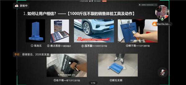 星辉瓦业全国经销商产品培训会图片