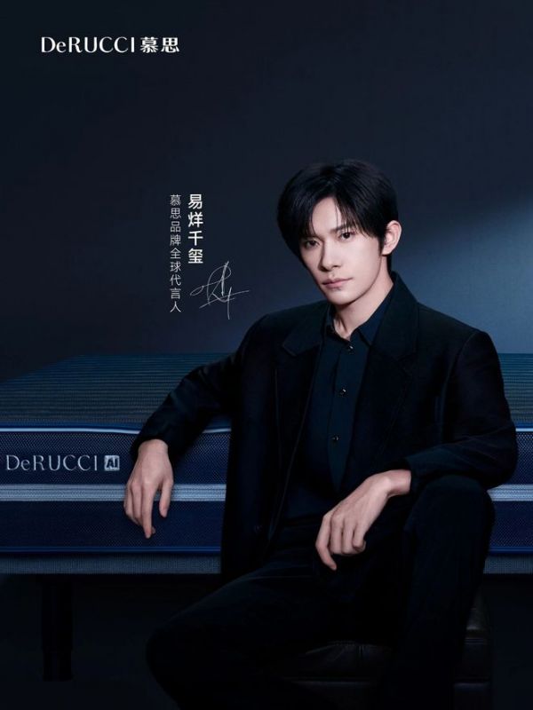 易烊千玺成为慕思全球代言人