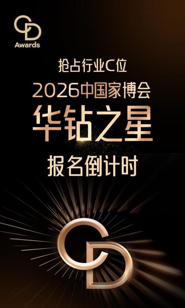CIFF Guangzhou 2026 Event Image