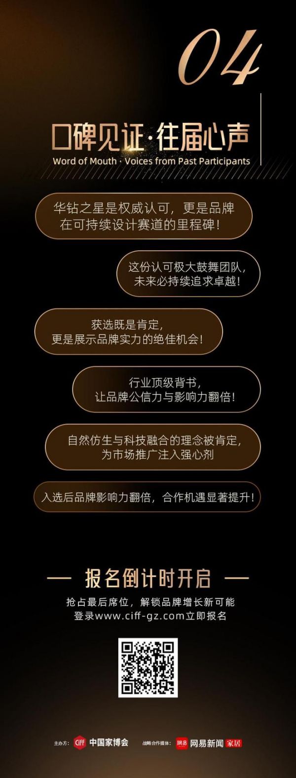 CIFF Guangzhou 2026 Event Image