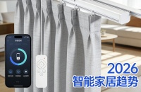 2026年十大电动窗帘品牌推荐，权威揭晓！