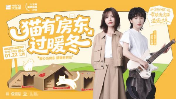 大王椰温暖喵屋计划