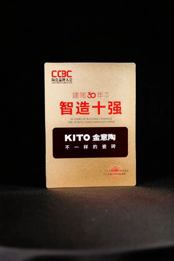 金意陶荣誉展示