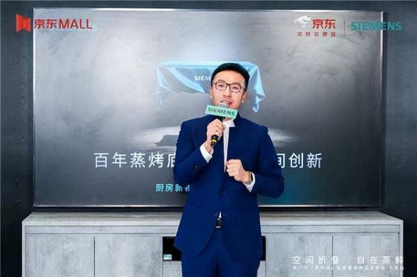 西门子家电技术积淀