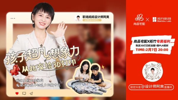 尚品宅配与拓竹科技战略合作