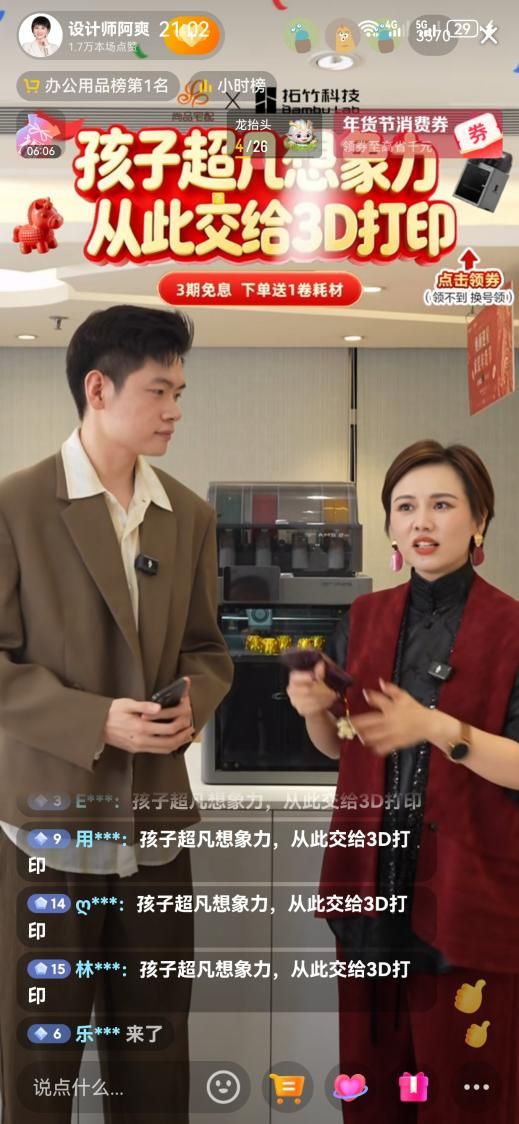 尚品宅配与拓竹科技战略合作