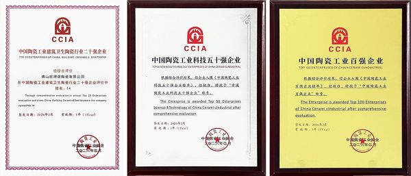 欧神诺研发成果展示