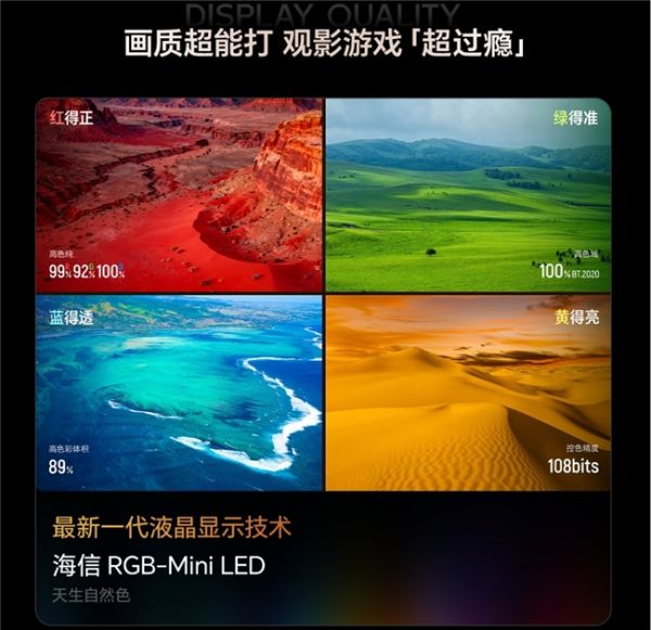 海信电视E8S 画质展示