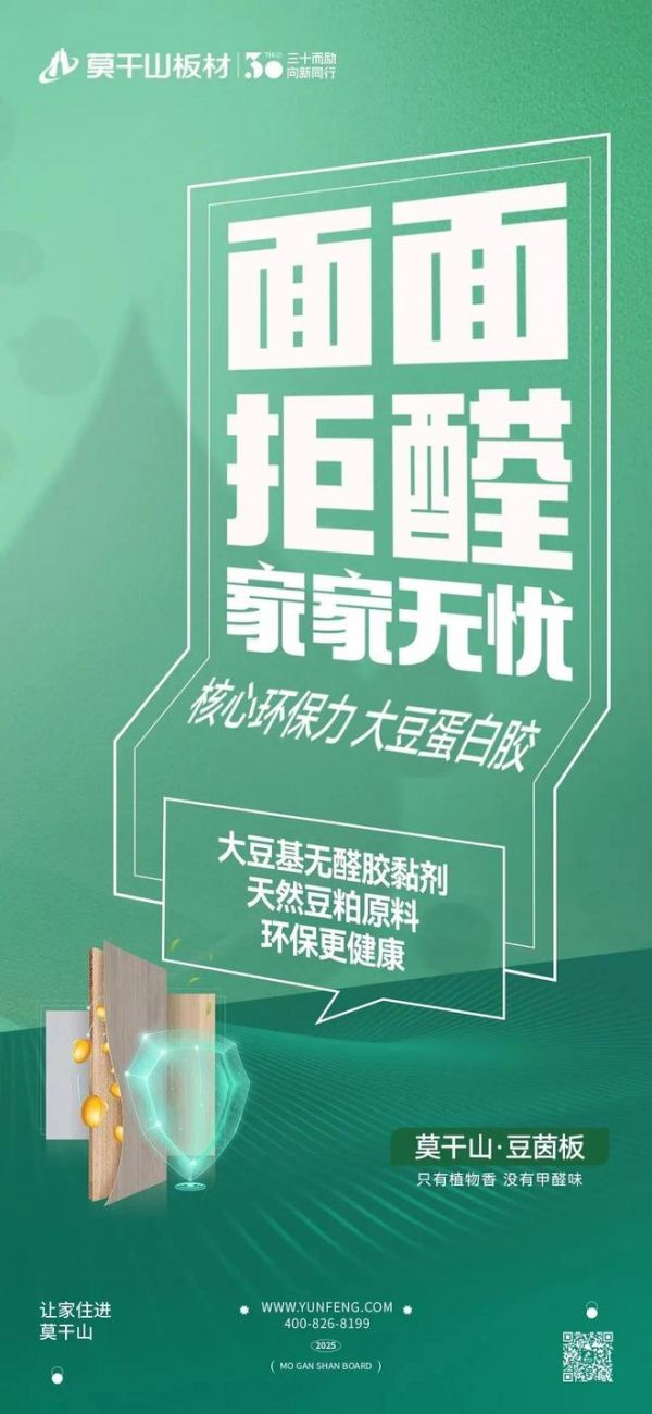 大豆蛋白胶技术