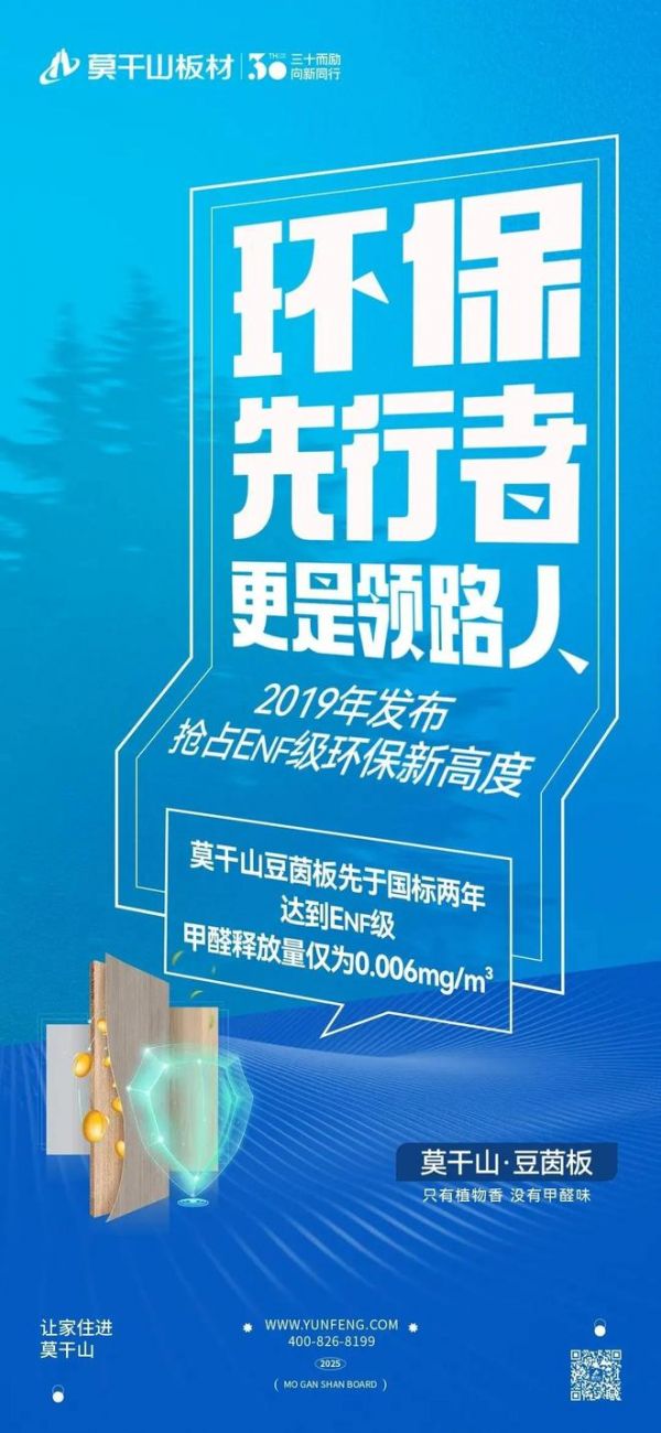 莫干山豆茵板权威检测