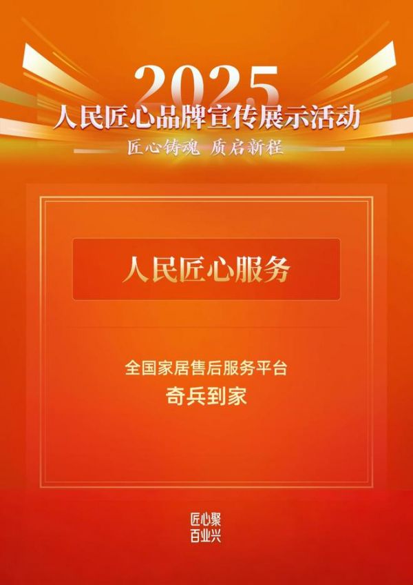 奇兵到家荣誉证书图示