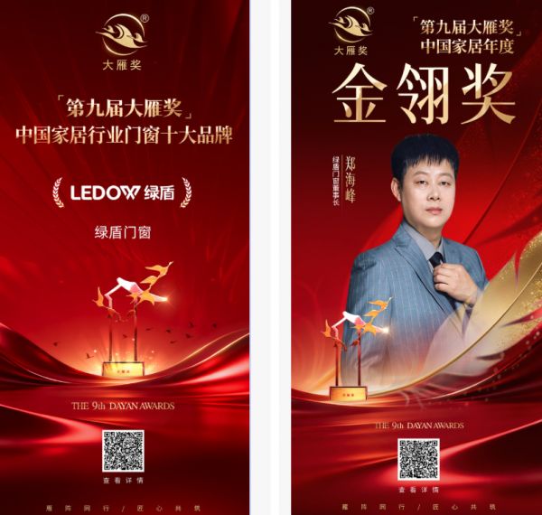 绿盾门窗发展历程图片