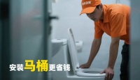 奇兵到家：3秒响应，潮州卫浴安装不求人