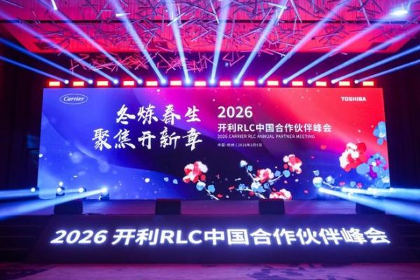 Carrier Residential and Light Commercial 2026 China strategic release: Focusing on quality and users, multi-dimensional empowerment of a new comfortable environment