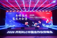 开利2026中国战略：品质至上，赋能舒适生活