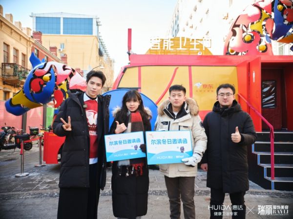 Red Installation and Smart Toilet