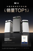 贝昂智能获权威双冠，科技领航健康家电赛道