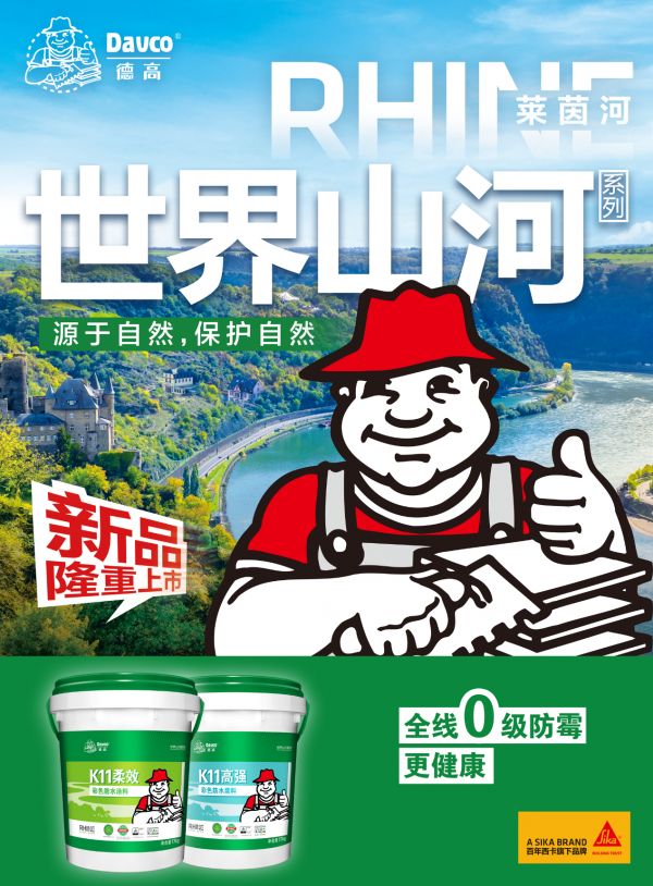 防水施工规范图片