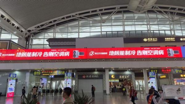 热立方地暖机高铁广告画面