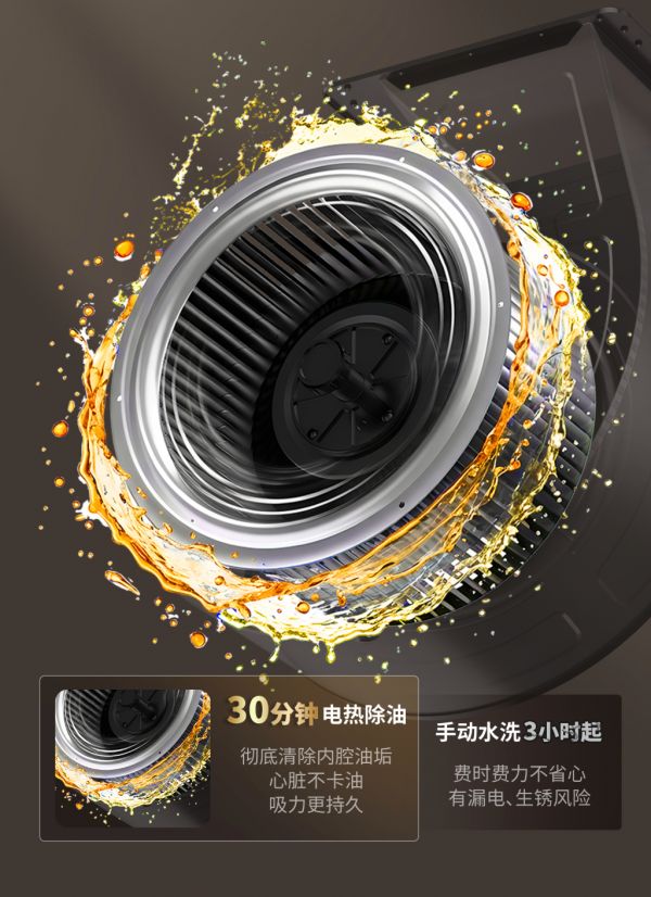 樱花吸油烟机K602电热除油