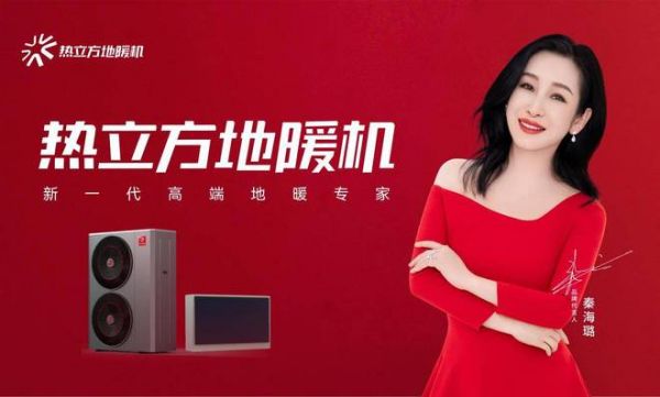 热立方地暖机品牌力量