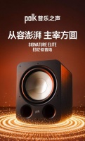Polk ES12低音炮：秩序低频，震撼上市